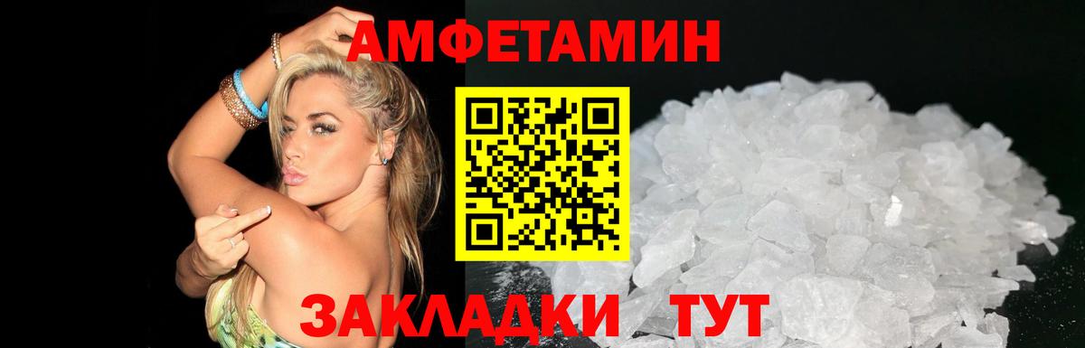 Amphetamine 98%  Амфетамин  Amphetamine  Кирово-Чепецк  Вход с VPN 