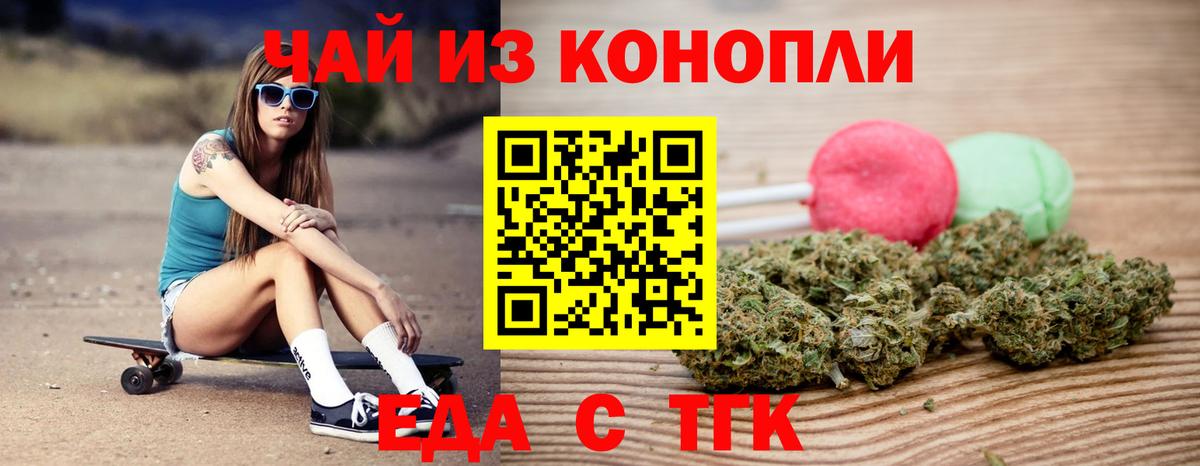 Печенье с ТГК конопля  Вход с VPN  Кирово-Чепецк 