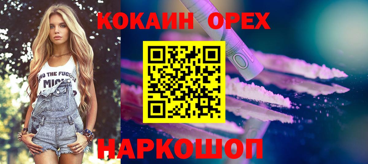 Кирово-Чепецк  КОКАИН Columbia  Кокаин Columbia  Вход с VPN 