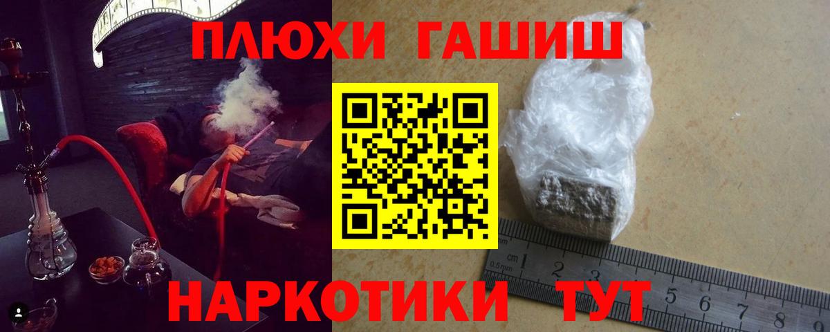 ГАШ 40% ТГК  ГАШИШ  ГАШИШ индика сатива  Кирово-Чепецк  Вход с VPN 
