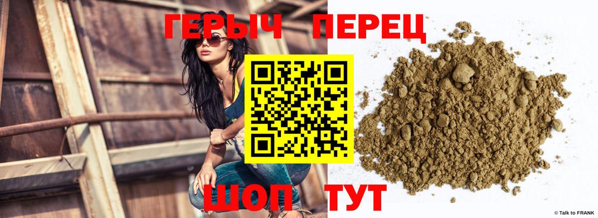 ГЕРОИН Heroin Кирово-Чепецк