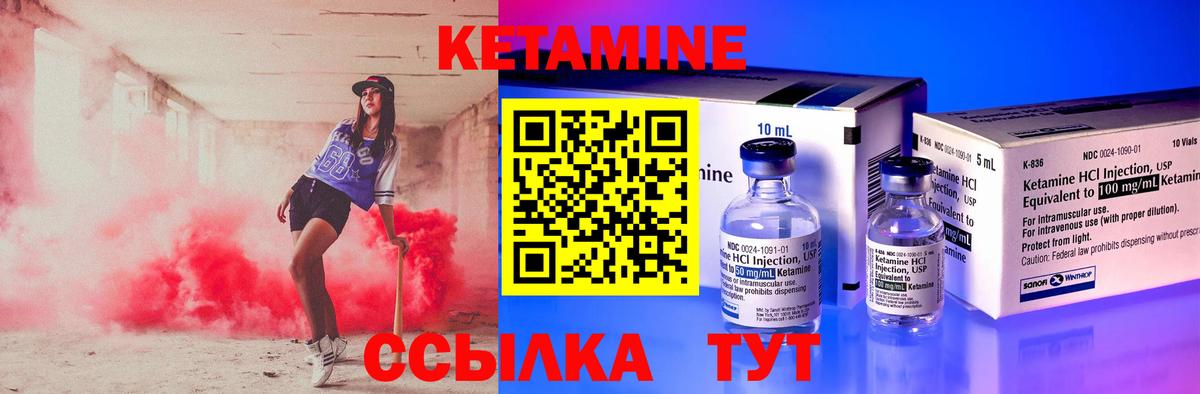 Кирово-Чепецк  КЕТАМИН VHQ  Кетамин ketamine  Вход с VPN 