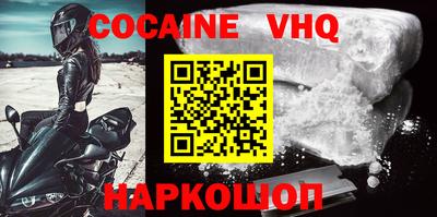 мефедрон VHQ Комсомольск-на-Амуре