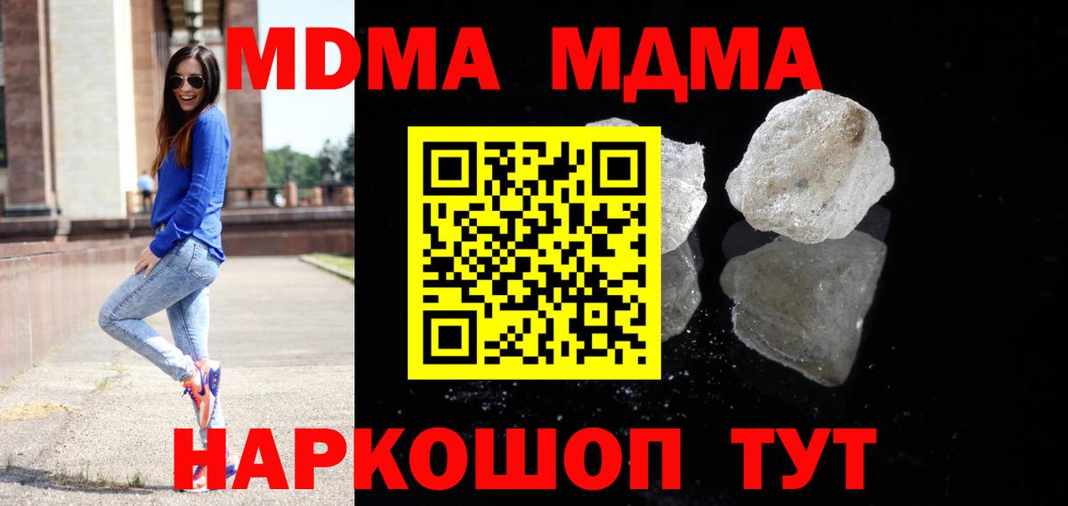 МДМА crystal  MDMA Molly  MDMA  Кирово-Чепецк  Вход с VPN 