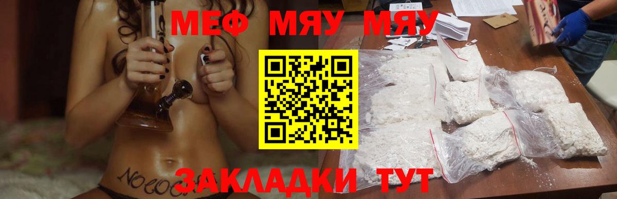 Мефедрон мука Кирово-Чепецк