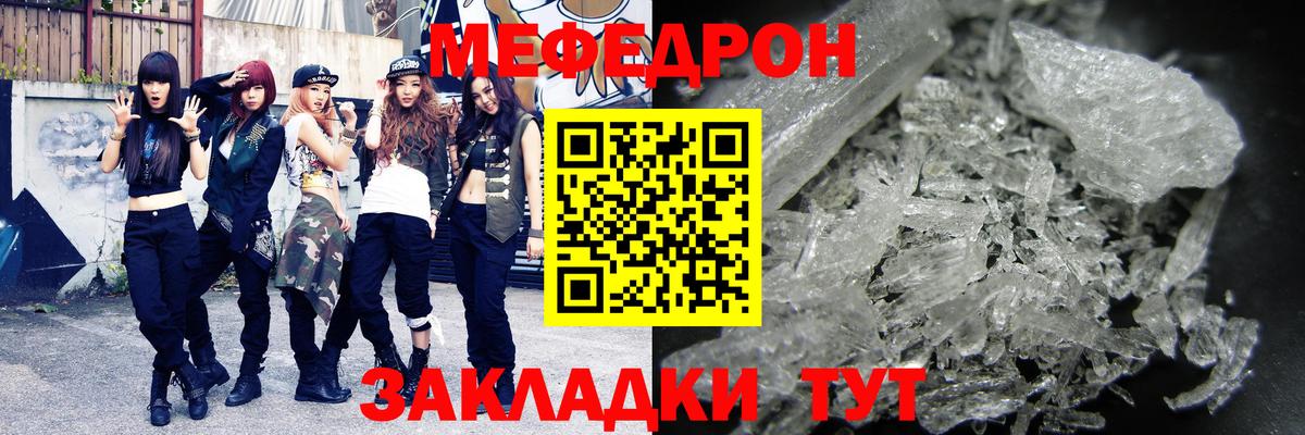 Кирово-Чепецк  МЕФ  купить наркотики сайты  Мефедрон кристаллы  МЯУ-МЯУ 4 MMC  Вход с VPN 