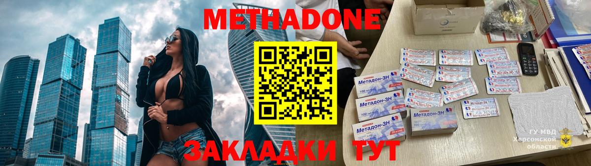 Метадон methadone  мега ТОР  Кирово-Чепецк  Вход с VPN 