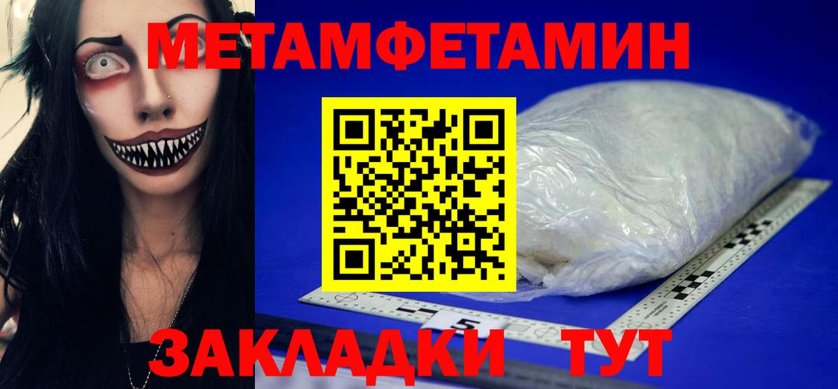Метамфетамин Декстрометамфетамин 99.9% Кирово-Чепецк