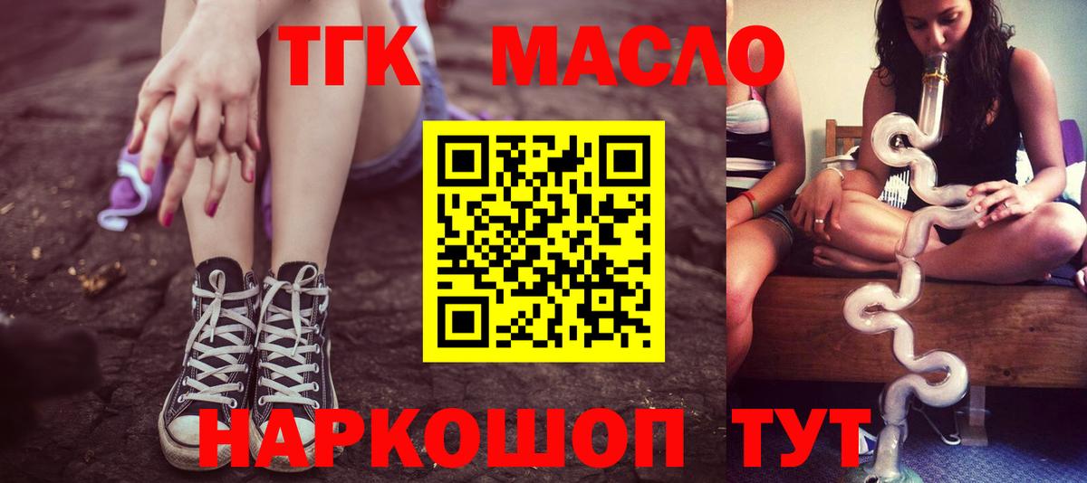 Дистиллят ТГК вейп с тгк Кирово-Чепецк