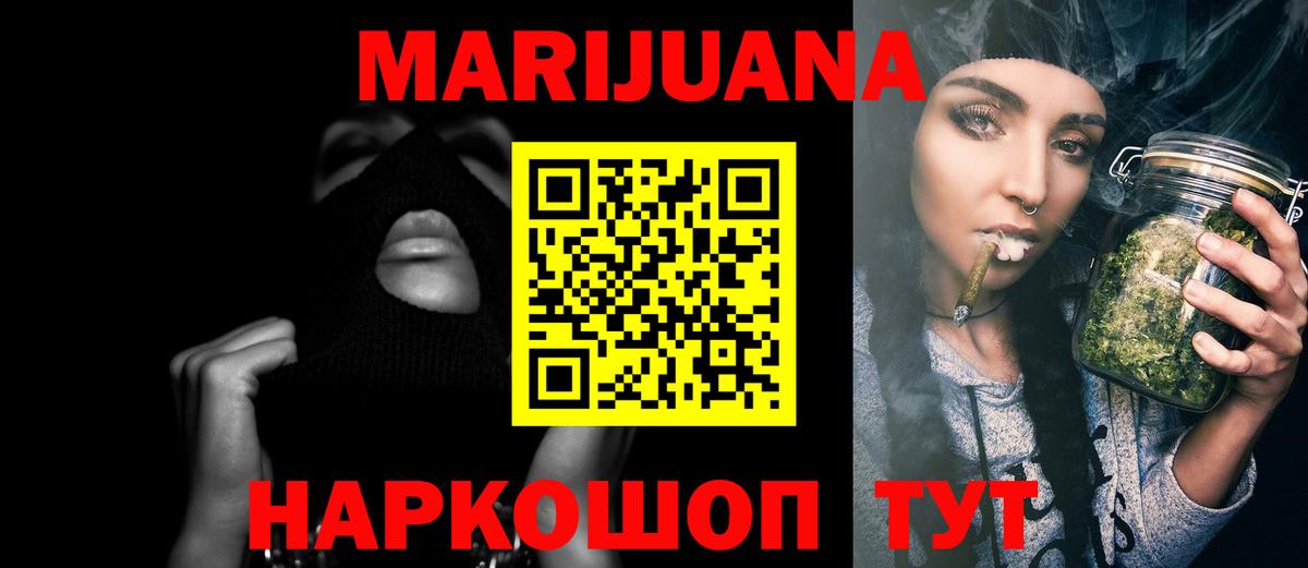 Бошки Шишки план  Марихуана AK-47  Вход с VPN  Бошки марихуана Bruce Banner  Бошки Шишки THC 21%  Кирово-Чепецк 